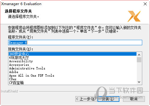 点击安装按钮