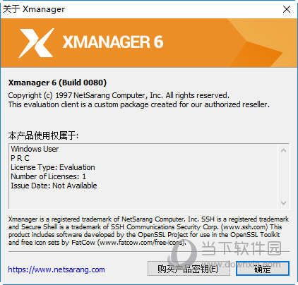 Xmanager企业版