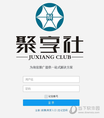 聚享社淘客助手插件