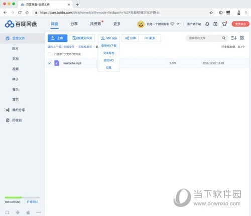 Motrix插件