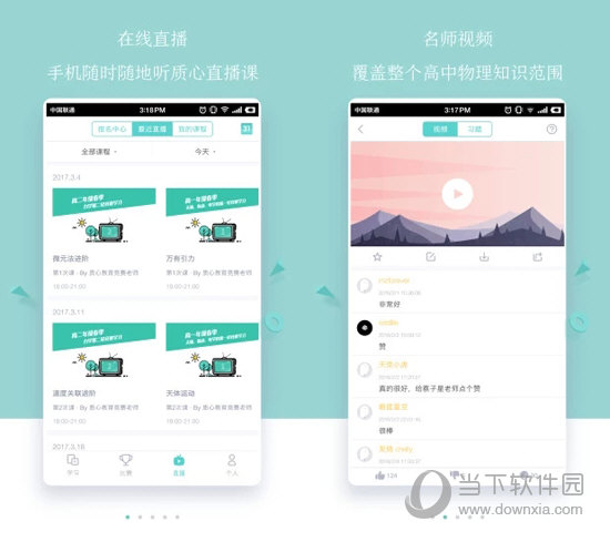 质心在线电脑版