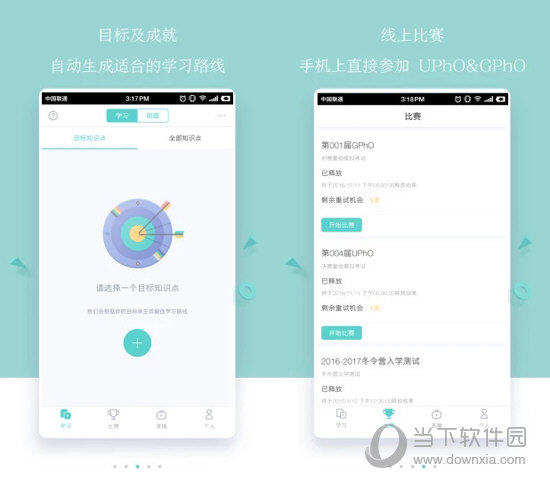 质心在线电脑版下载
