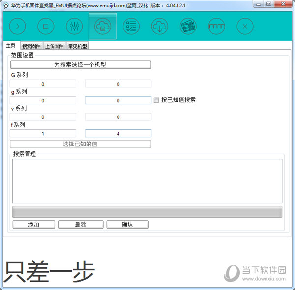 Firmware Finder Rewrite