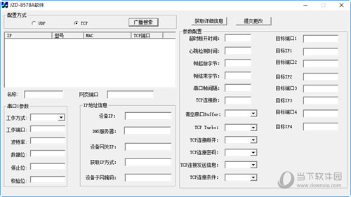 集智达8578A串口调试软件