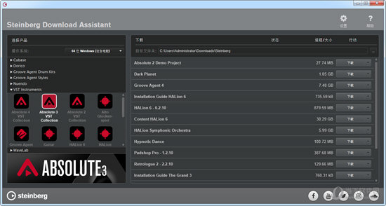 Steinberg Download Assistant