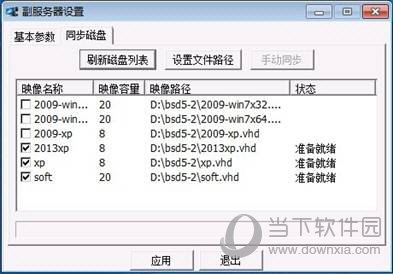  锐起无盘 BSD