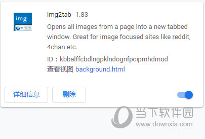 img2tab Chrome版