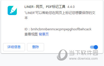 LINER网页PDF标记工具