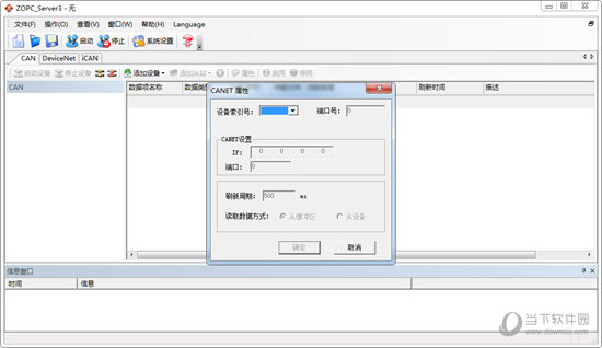 ZOPC Server