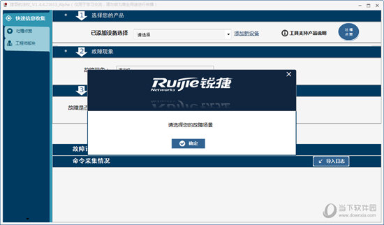 捷哥的法杖