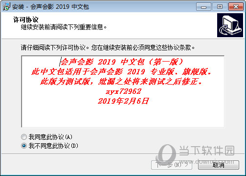 会声会影2019中文包