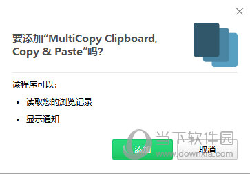 Multicopy Clipboard