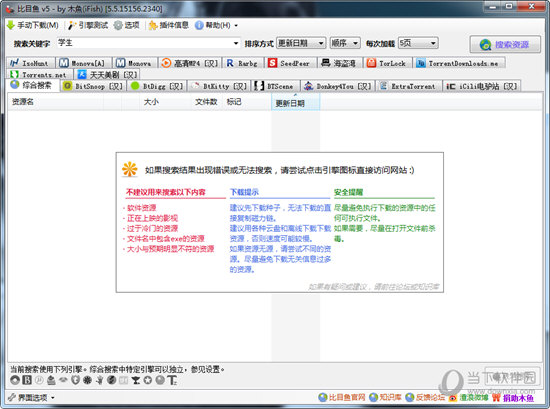 比目鱼复活版