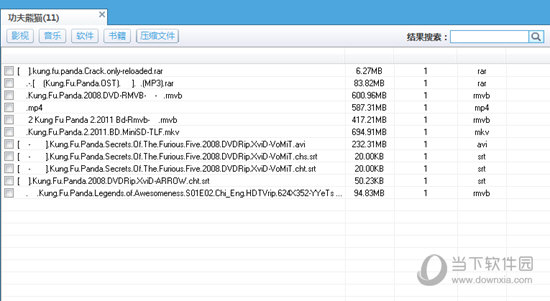 P2Psearcher种子搜索神器