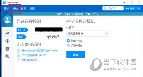 TeamViewer 14