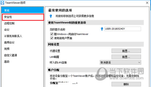 TeamViewer 14