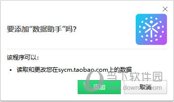 数据助手插件