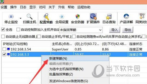 聚生网管网络管理系统