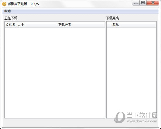 乐影音下载器