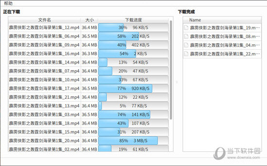 乐影音下载器