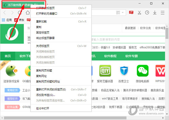 右键点击浏览器顶端的“系统内阁”图标