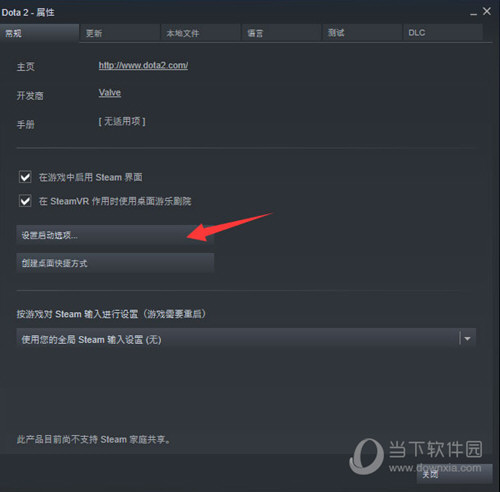 DOTA2自走棋加速器