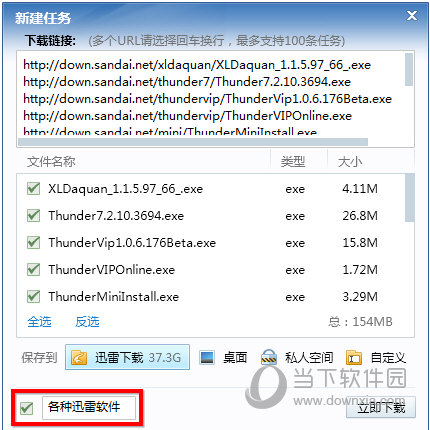 批量任务分组
