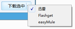 P2PSearcher3.5免安装版