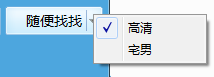 P2PSearcher3.5免安装版