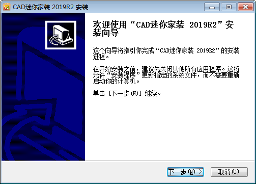 CAD迷你看图软件 正式版