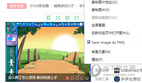 Save Image As PNG