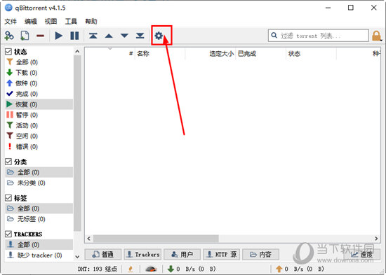 点击顶端工具栏中的“选项”按钮