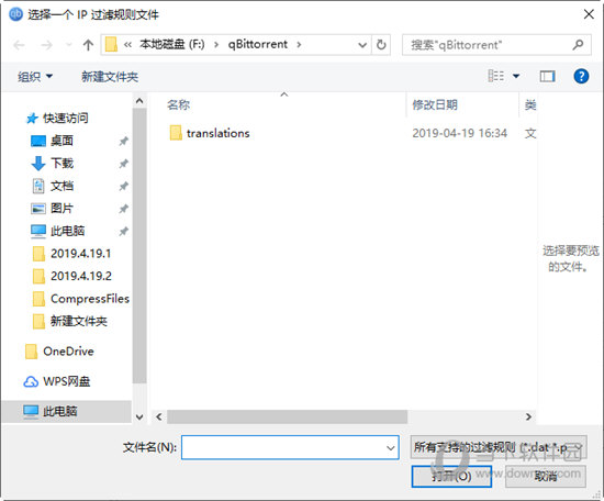 选择可屏蔽迅雷的规则