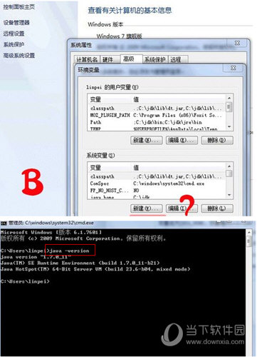 安装与配置环境变量