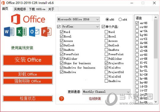Office 2013-2019 C2R Install