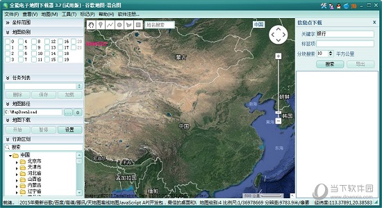 全能电子地图下载器3.7破解版