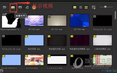 会声会影X5免费模板下载