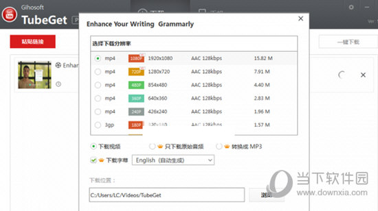 Gihosoft TubeGet Pro