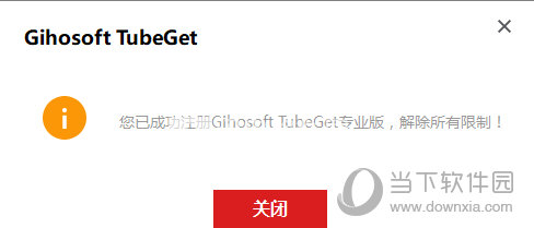 Gihosoft TubeGet Pro