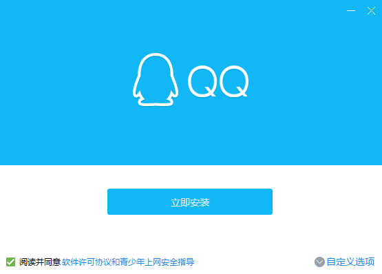腾讯QQ