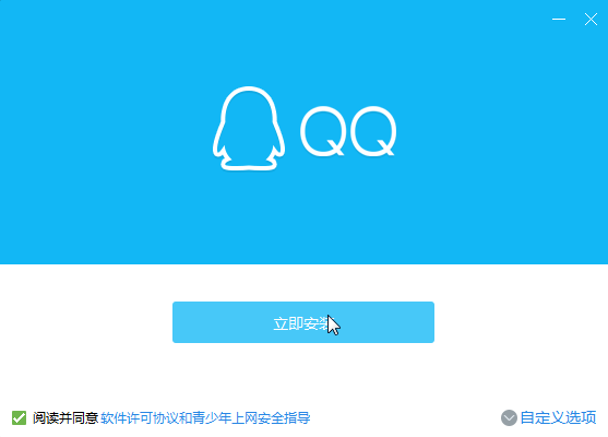 腾讯QQ2025