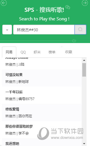 Search to Play the Song