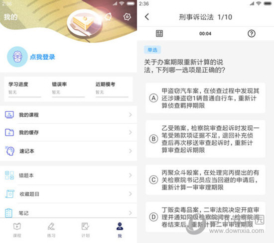 觉晓教育电脑版