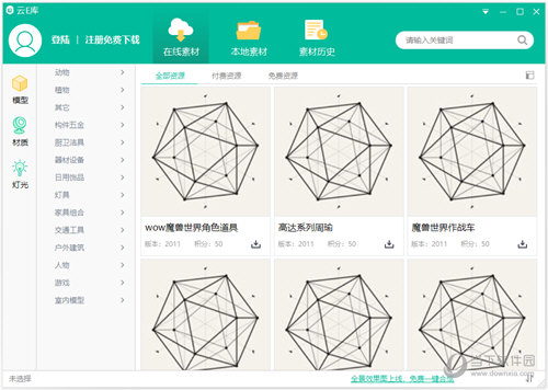 3D学苑云E库