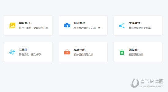 天翼云盘电脑版破解版