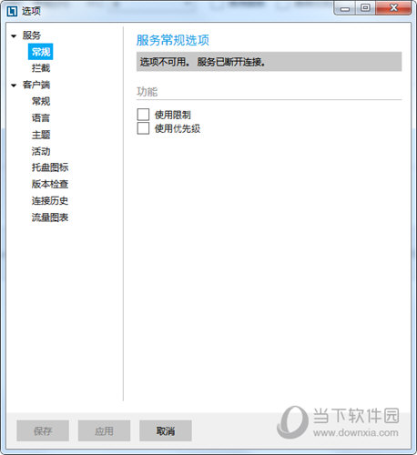 NetLimiter Pro