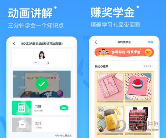 小学宝电脑版