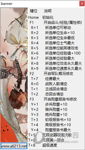圣女战旗二十一项修改器
