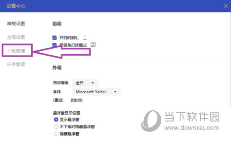 迅雷U享版