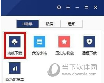 迅雷U享版